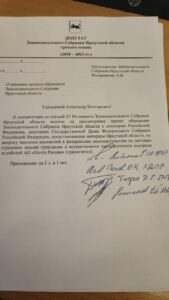 Обращение работников АО "Почта России" к депутату