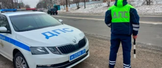 ДПС