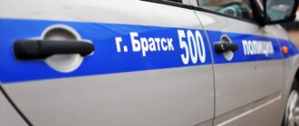 полиция