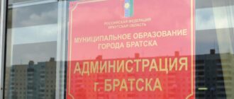 администрация