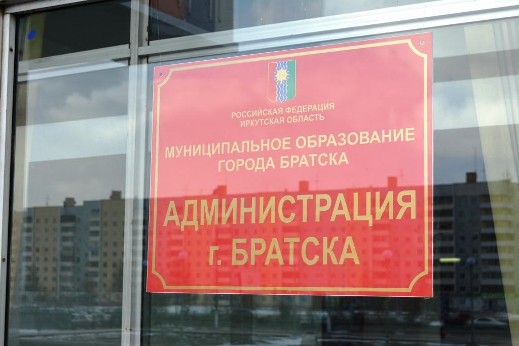 администрация