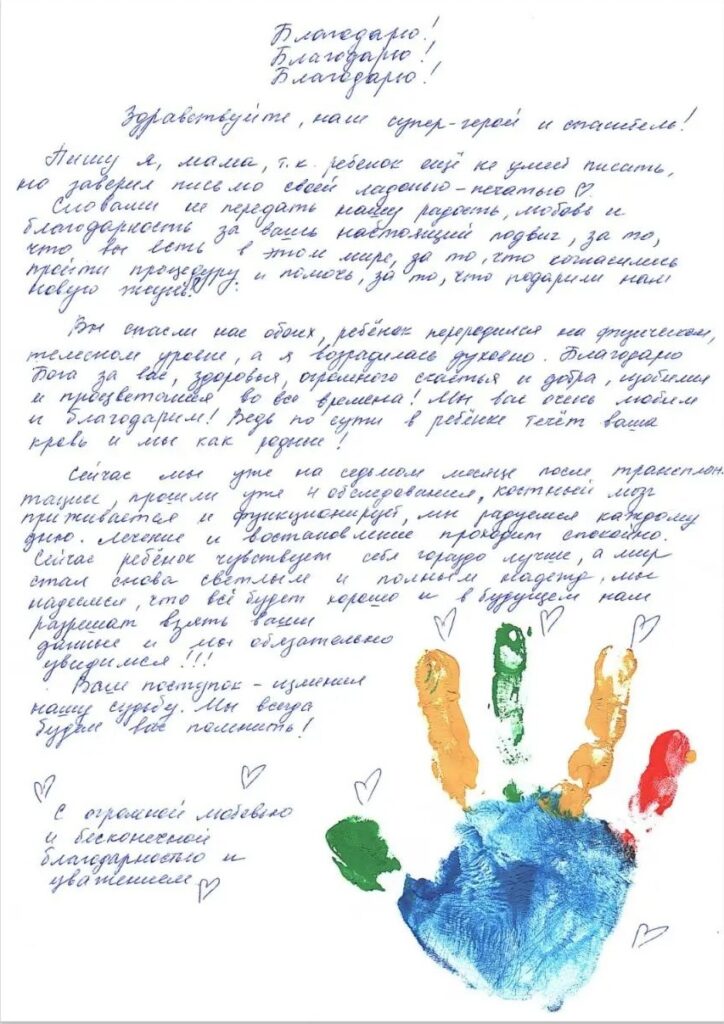 Сотрудник БрАЗа Мурад Абилов стал донором костного мозга для ребёнка