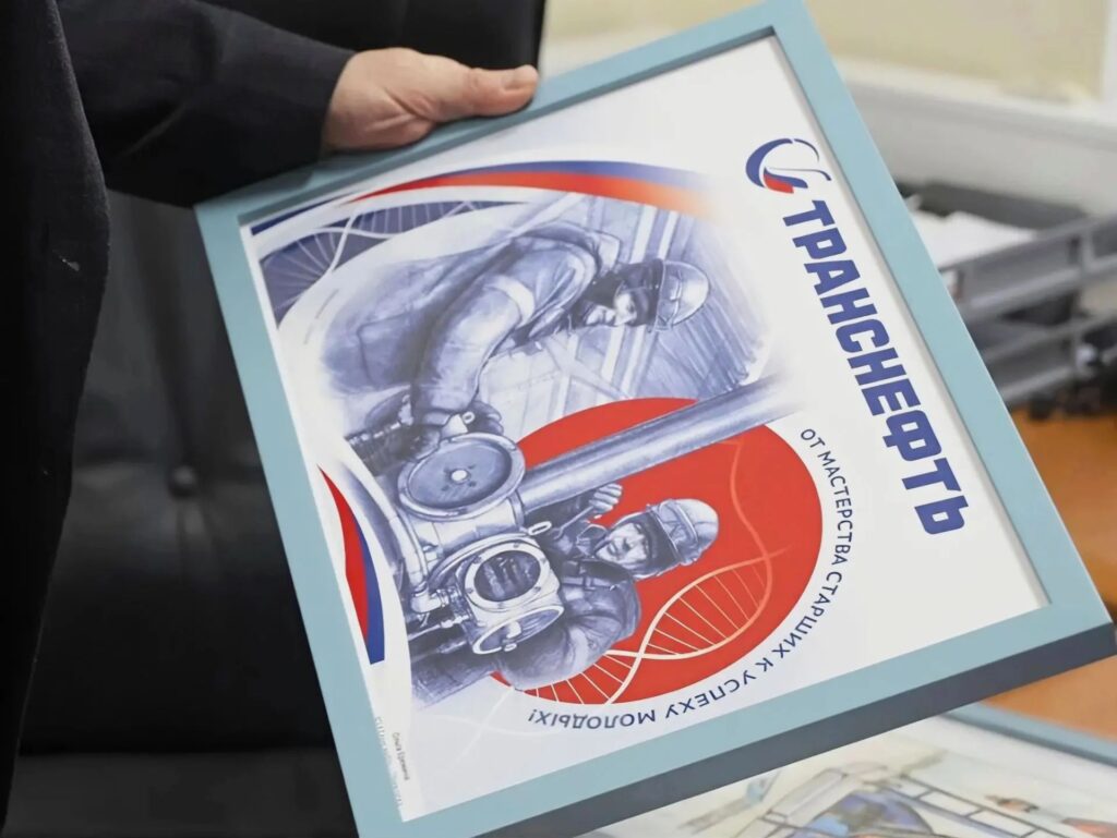 Сотрудник «Транснефть – Восток» поддержал благотворительный аукцион «Картины коллег — детям»