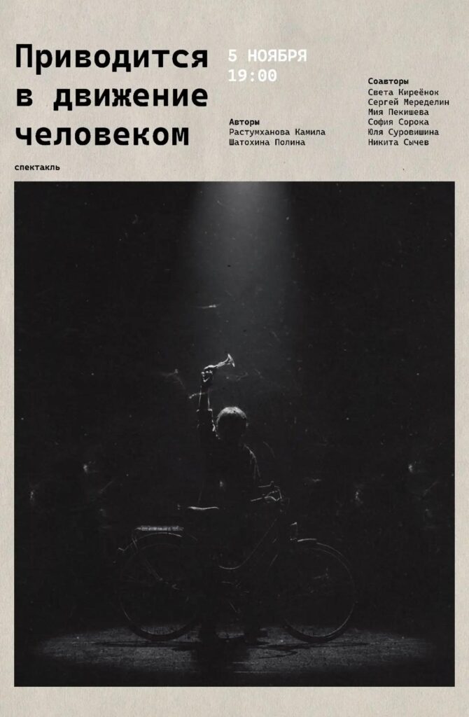 3,4,5 ноября в Братском драматическом театре пройдут премьеры спектаклей театра горожан, созданные выпускницами и студентками магистратуры ГИТИСа «Социальный театр»