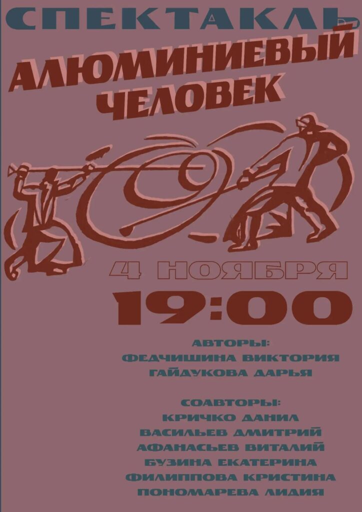 3,4,5 ноября в Братском драматическом театре пройдут премьеры спектаклей театра горожан, созданные выпускницами и студентками магистратуры ГИТИСа «Социальный театр»